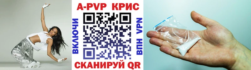 цена наркотик  Горбатов  A PVP СК 