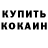 Alpha-PVP крисы CK Rustam Qaynarov