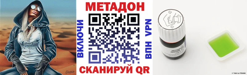где купить   Горбатов  Метадон methadone 
