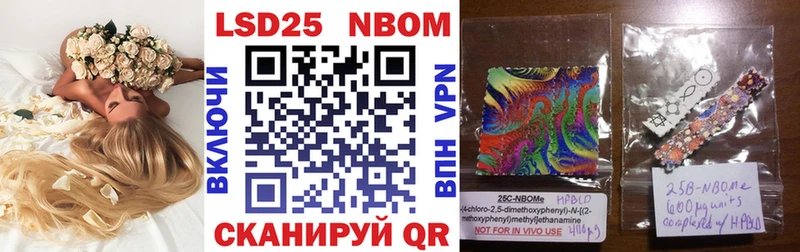 Марки 25I-NBOMe 1,8мг  Горбатов 
